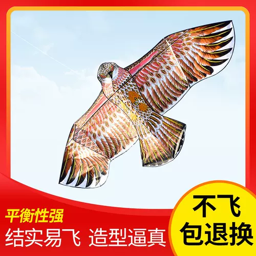 Китайский воздушный змей, орел, популярно в интернете, делается под заказ