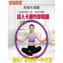 Hula hoop adult 3 4 5 catties hula hoop for men and women thickened soft sponge does not hurt the waist steel pipe hula hoop factory