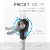 Середина -питочный зонтик на открытом воздухе Парсоль Бар -стрит Данные Данные Ян зонтик балкон -сад сад двор плазма плазма двойное молоко чай