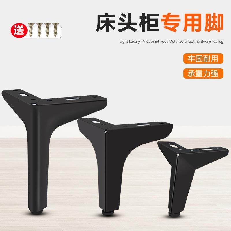 Bed head cabinet foot minimalist sofa foot furniture foot TV cabinet support leg metal support leg tea table leg hardware cabinet legs-Taobao