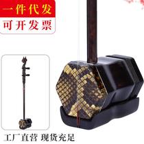 Ready supply of ebony faucet erhu musical instrument mahogany erhu for beginners adults and children playing faucet erhu