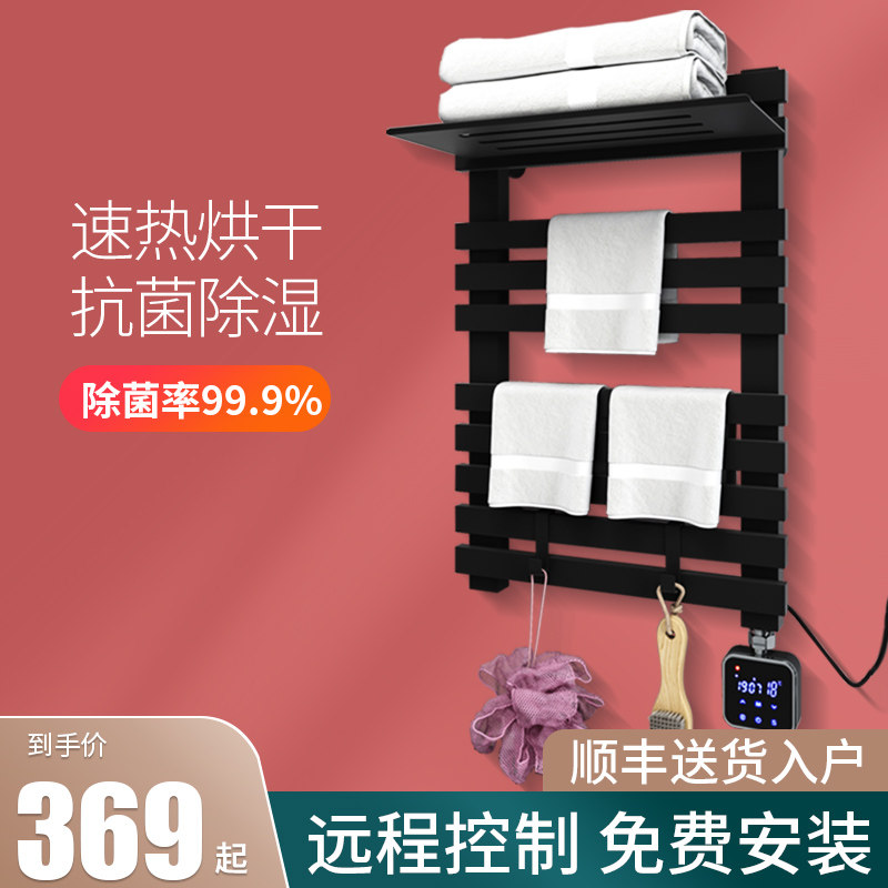 Carbon fiber smart electric towel rack Rod household heating towel rack drying rack bathroom dressing room sterilization