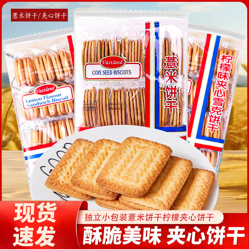 Hong Kong Dadi Barley Biscuits 420g Office Leisure Travel Breakfast Meal Replacement Filling Whole Grain Late Night Snack Packaged Snacks