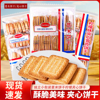 Hong Kong Dadi Barley Biscuits 420g Office Leisure Travel Breakfast Meal Replacement Filling Whole Grain Late Night Snack Packaged Snacks