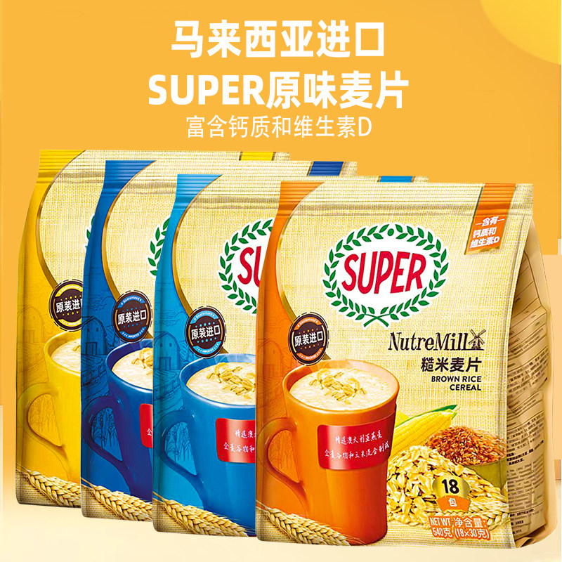 Malaysia Imported Super Super Oatmeal Original Sugar-Free Low-Sugar Ready-To-Eat Cereal Nutritious Breakfast
