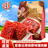 Hongxiangji Hong Kong-Style Pork Jerky Original Flavor 172g Ready-To-Eat Jerky Fujian Specialty Binge-Watching Independent Small Package Snack Leisure Food