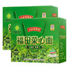 Fukuda Vegetable Noodles, Xiao Yunlong Vegetable Noodles, Luofu Mountain Fruit and Vegetable Noodles, Vegetable Noodles, Instant Noodles for Hunger Relief, Noodles