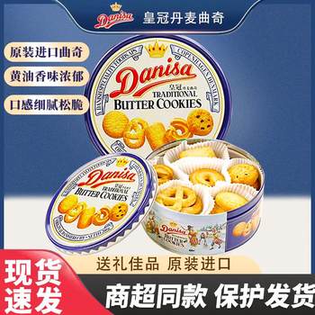 Crown Danish Cookies 200g Tin Can Original Imported Cookies Holiday Gift Snack Food