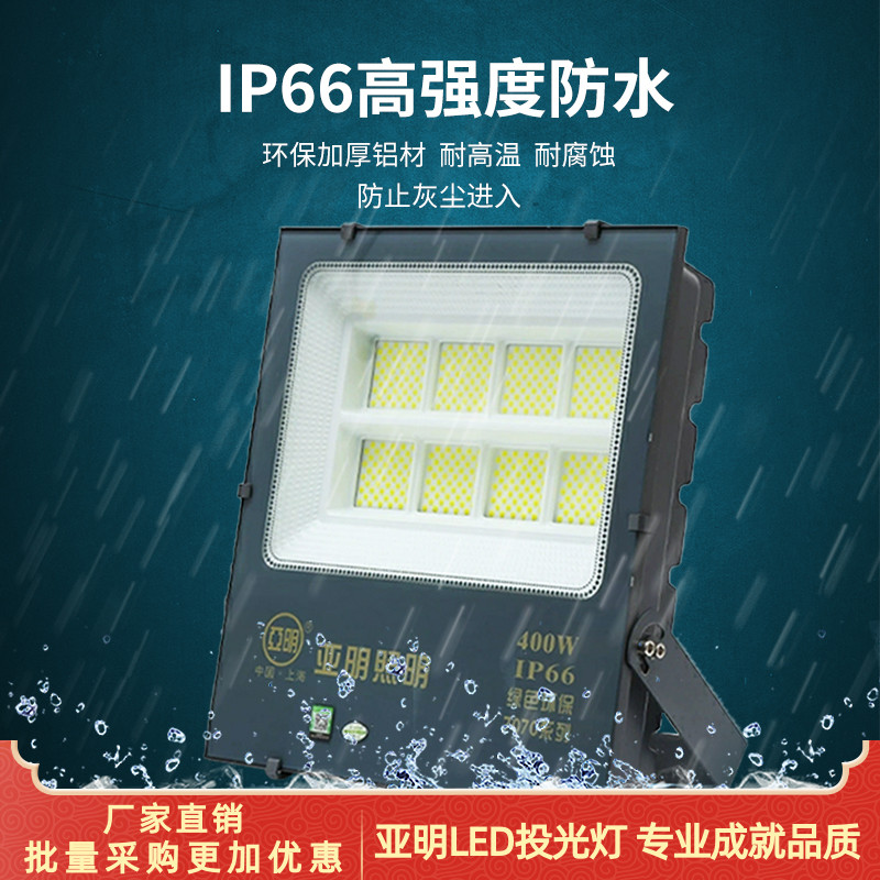 Outdoor waterproof led projection lamp Yaming super bright floodlight school stadium square projection lamp engineering searchlight