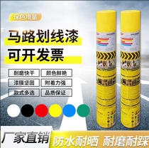 Free energy road wear-resistant marking paint self-spraying community parking space workshop runway playground road ground quick-drying paint