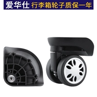 Авас W312 пара