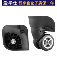 Awas W042 большая пара