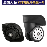 Французский посол A96 Black Big Pare