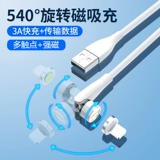 Горячие сжигание семи контактов 540 градусов вращающихся магнитных всасывающих кабель PD Android Apply Typec Apple 12 Huawei 5A быстрое зарядка