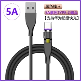 Горячие сжигание семи контактов 540 градусов вращающихся магнитных всасывающих кабель PD Android Apply Typec Apple 12 Huawei 5A быстрое зарядка