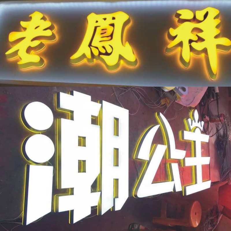 Stainless steel light-emitting character outdoor advertising word making neon acrylic LED mini-word customization