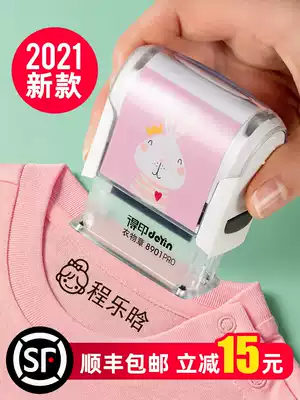 Kindergarten name stamp Children's name stamp Waterproof non-fading automatic pressing cartoon clothes Children's children's clothing Primary school students with prints cute non-fading children's school uniforms can be washed