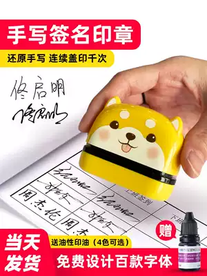 Personal signature seal name handwritten name engraving Custom-made push-type cute name stamp production Personalized signature stamp printing artifact design Office private seal engraving Children's seal cartoon