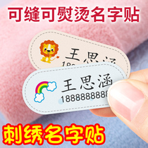  Cartoon animal pattern embroidery can be sewn and ironed Kindergarten name sticker name seal Primary school students enter the garden Baby childrens clothing clothes seam-free waterproof non-fading custom label cloth stamping