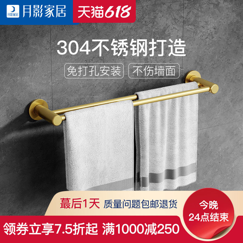 Moon Shadow Bathroom 304 Stainless Steel Bathroom Hair Towel Rack Free of punch Genesis Makeup Room Toilet Hung Towel Rack