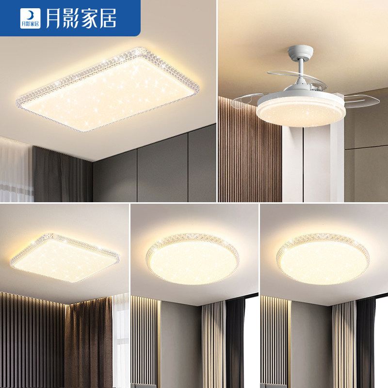 Moon Shadow Lamp Crystal Light Extravagant LED Suction light Living Room Lamp Nordic Modern Brief Bedroom Lamps Full House Package