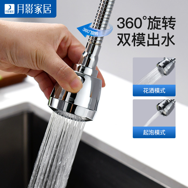 Kitchen tap Mighty Joint Wash Vegetable Basin Pool Universal Extension Pressurized Splash-Proof Water Nozzle Rotatable Frothy Divine