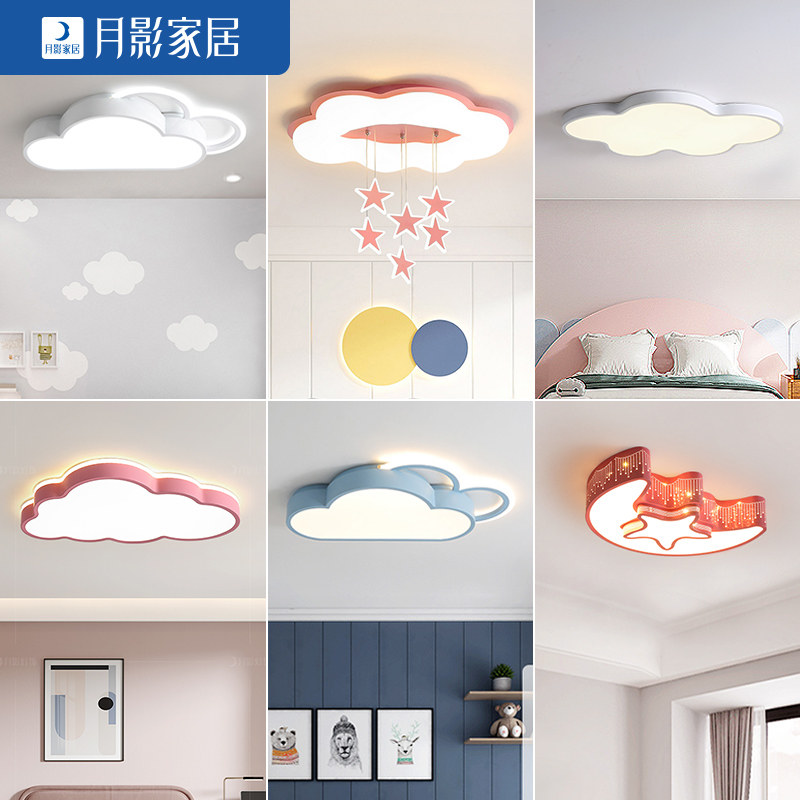 Moon Shadow Lamp Nordic Children's Room Lamp Bedroom lamp minimalist Hyundai Cloud Ceiling Lights Boy Girl Room Lamps