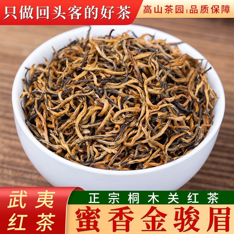 Jinjunmei tea nourishing stomach black tea premium authentic strong fragrance Jinjunmei bud bulk 2020 new tea gift box