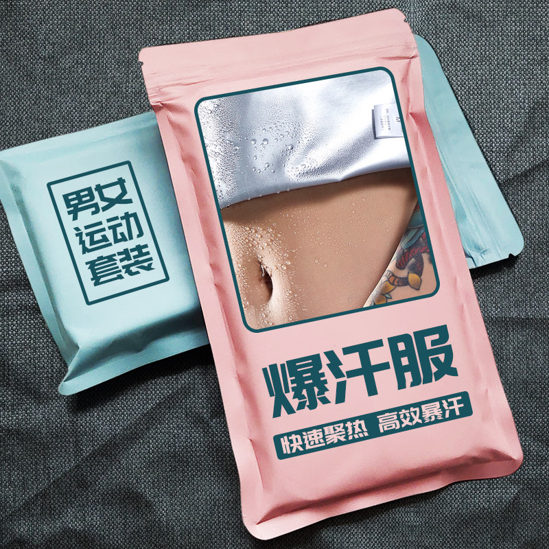 Sweaty women's suit size autumn winter morning running sports coat fitness sweat wicking control body suit burst sweat pants