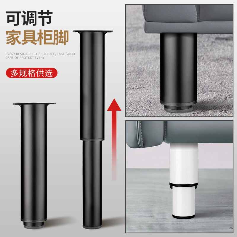 Furniture Couch Foot Cupboard Support Leg Bath Cabinet Feet Telescopic Adjustable TV Cabinet Feet Tea Table Feet Bed Legs Table Legs-Taobao