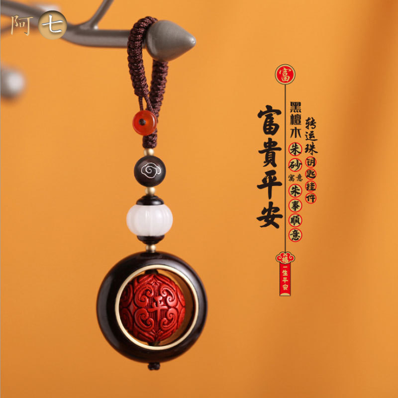 Cinnabar sandalwood car keychain pendant peace mantra rope chain buckle pendant men's and women's creative high-end couple jewelry