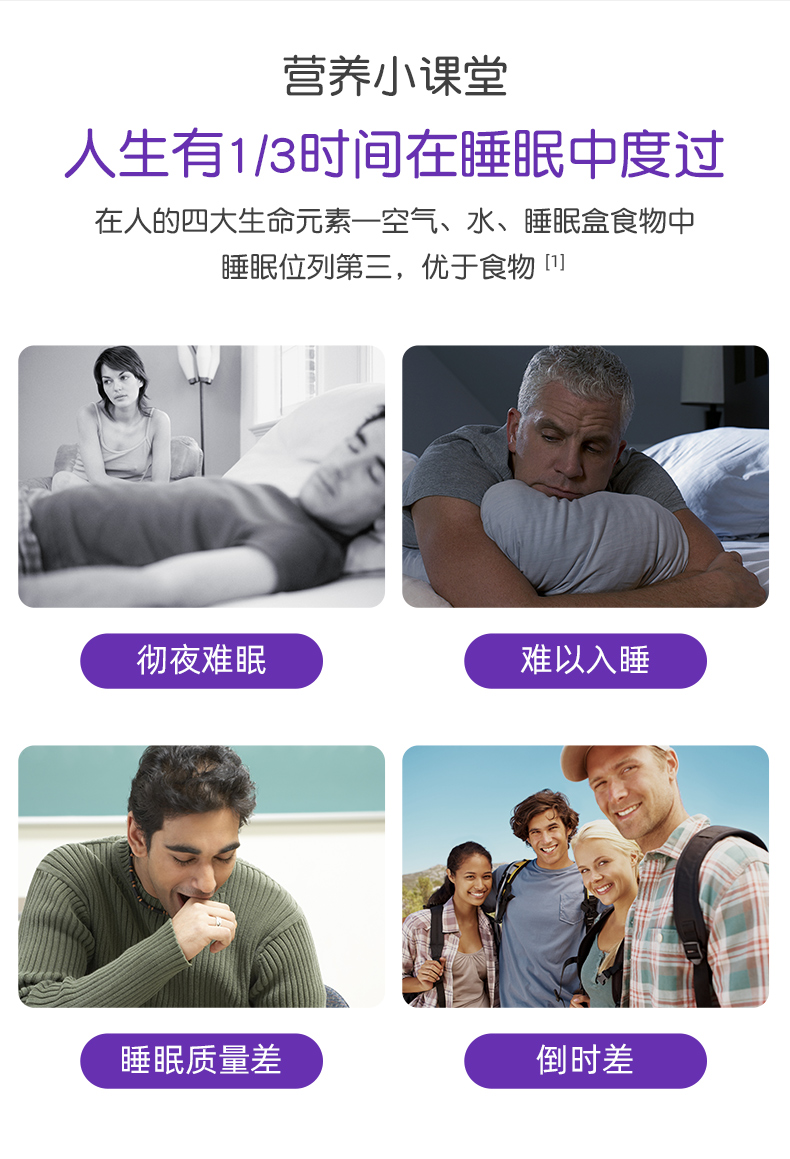 葵花药业褪黑素改善睡眠胶囊60粒