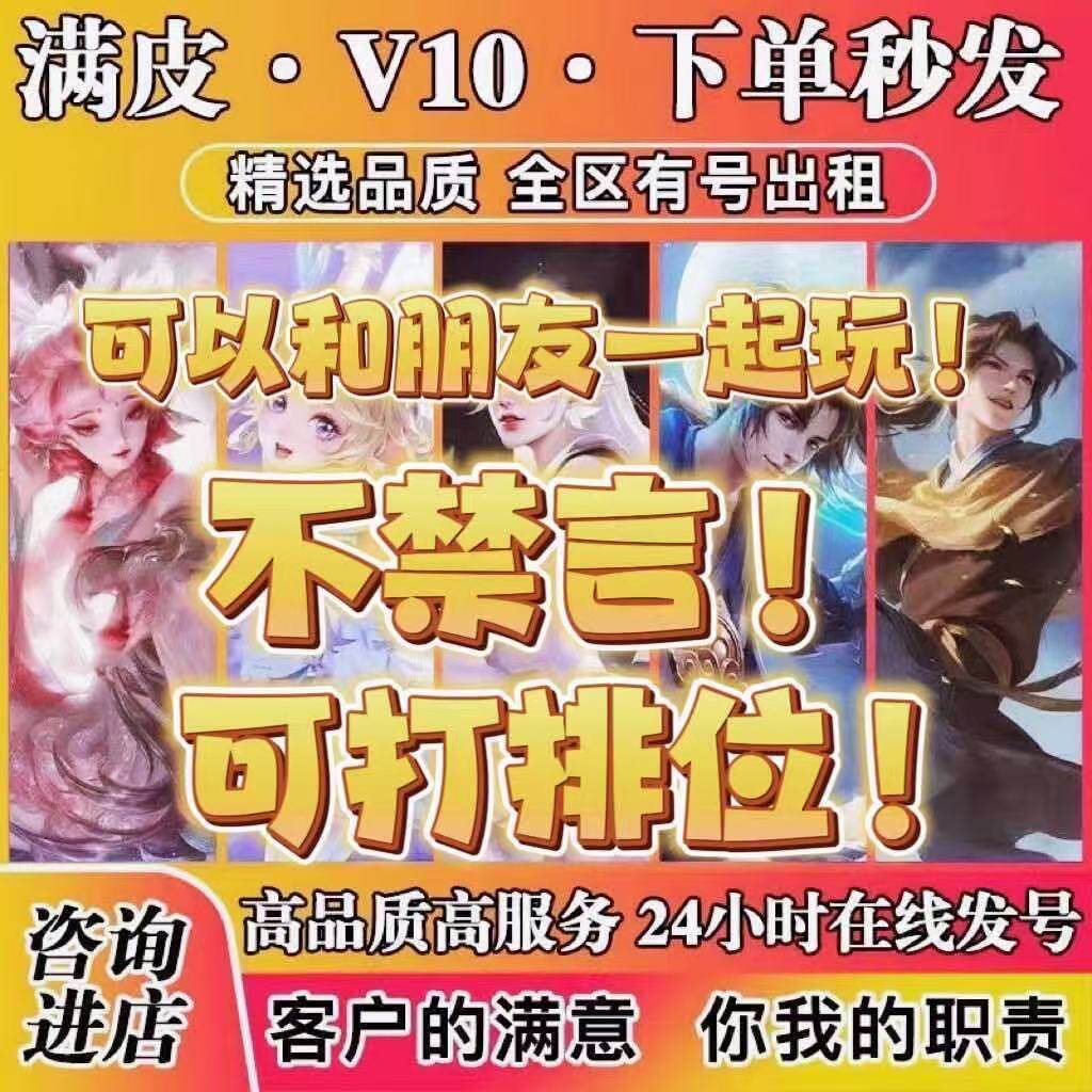 King Rental v10 Android Apple Q Zone Flowers Leaving Hatred Smoke Big Ear Dog National Service Skin Seconds