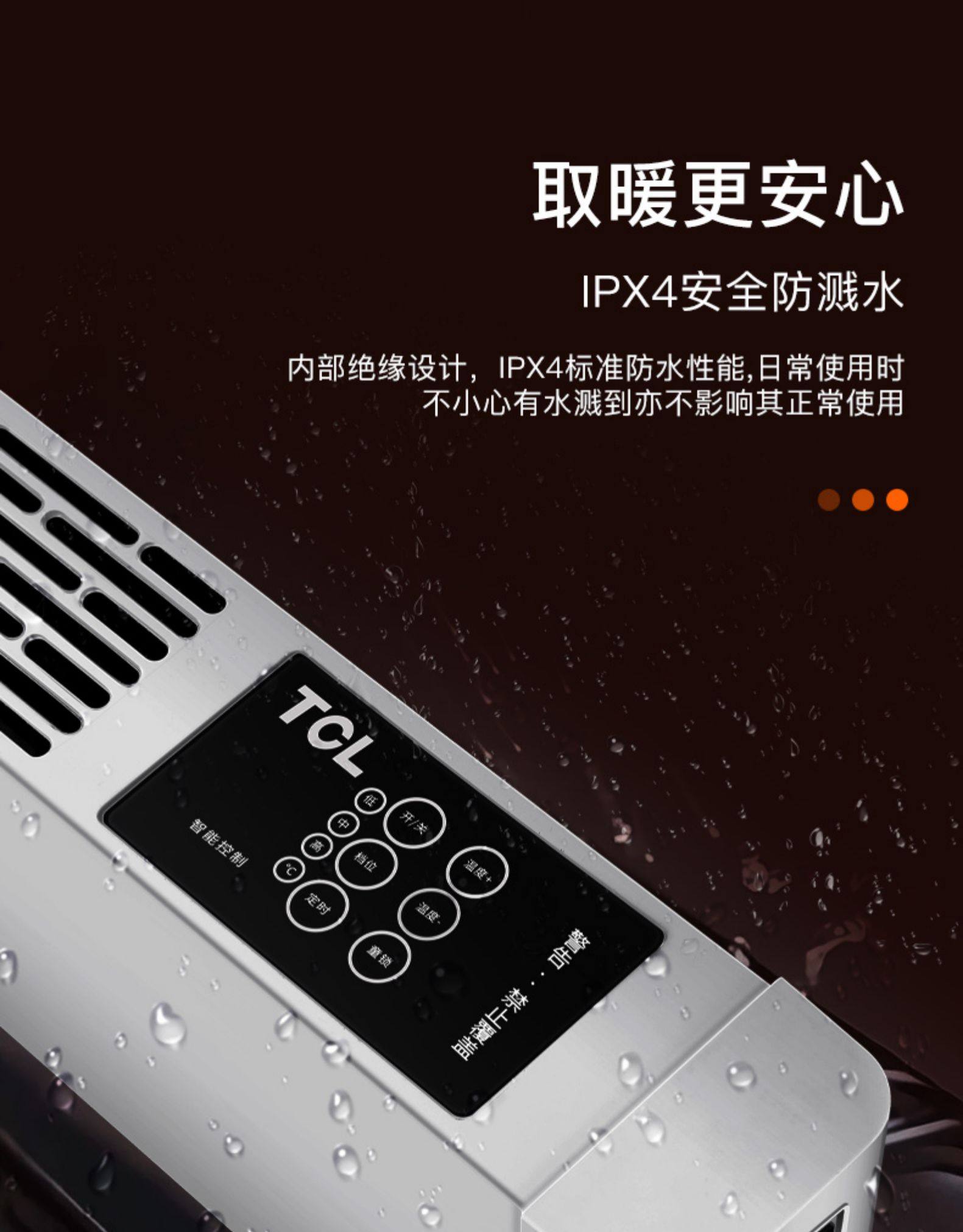 TCL 节能踢脚线取暖器 图6