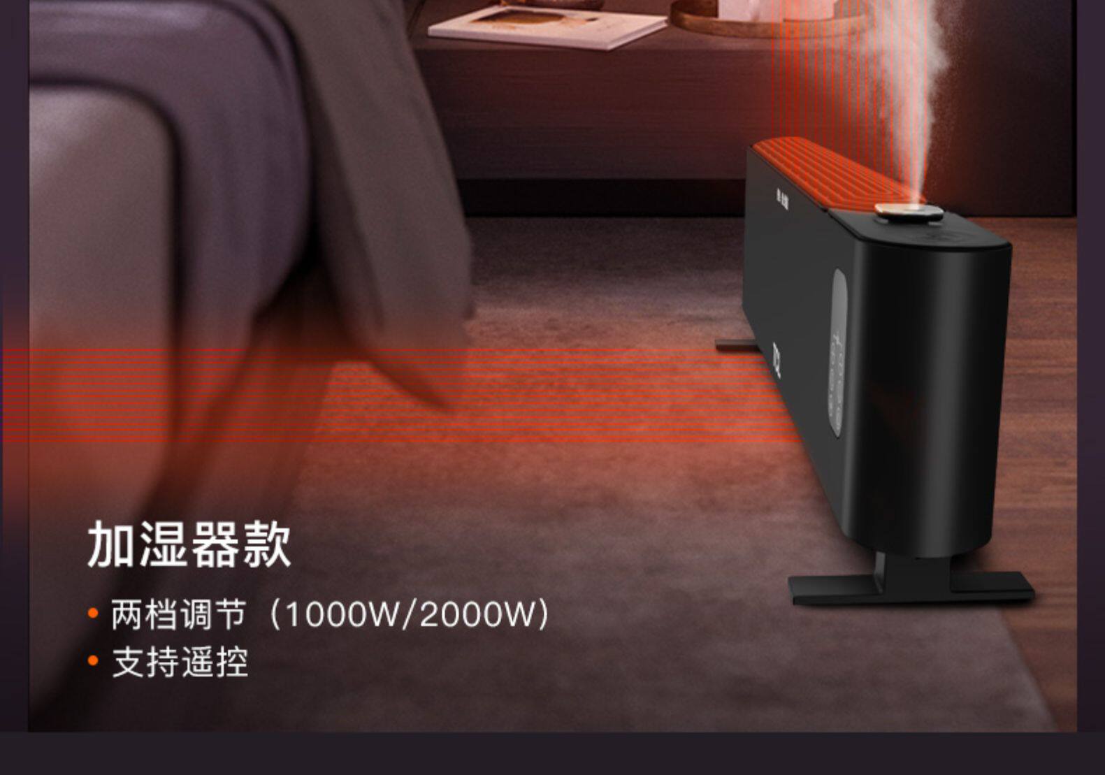 TCL 节能踢脚线取暖器 图5