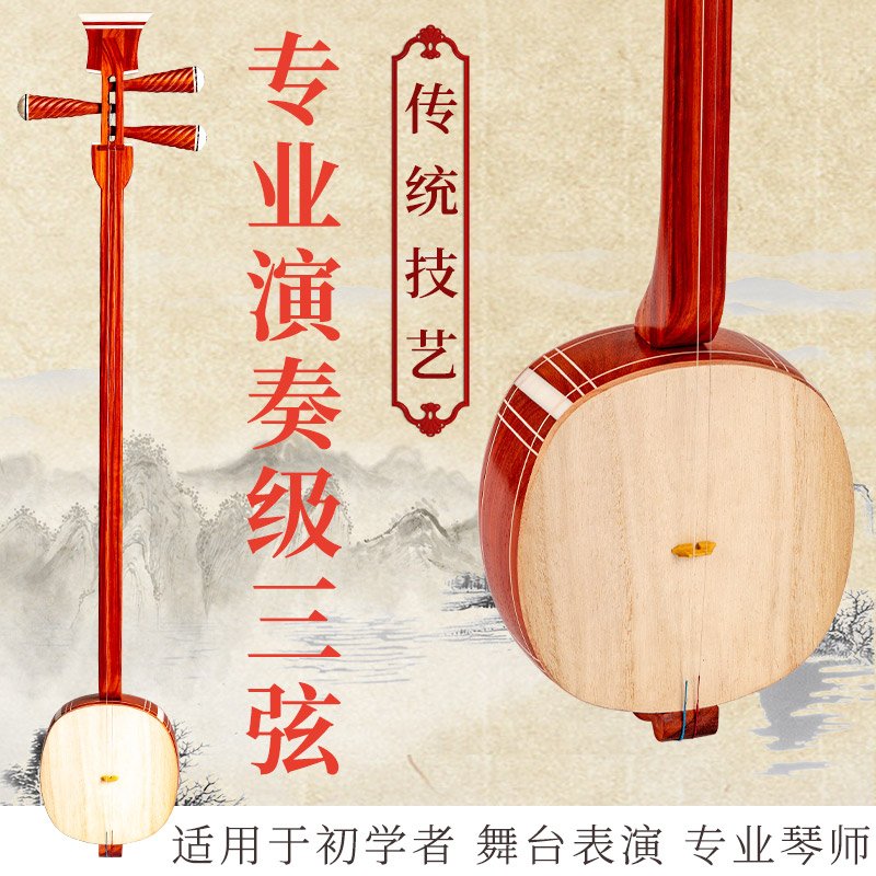 Henan pendant Henan falling Hu Xianqin mahogany color wooden plank three-string plucked handmade national musical instrument plank three strings