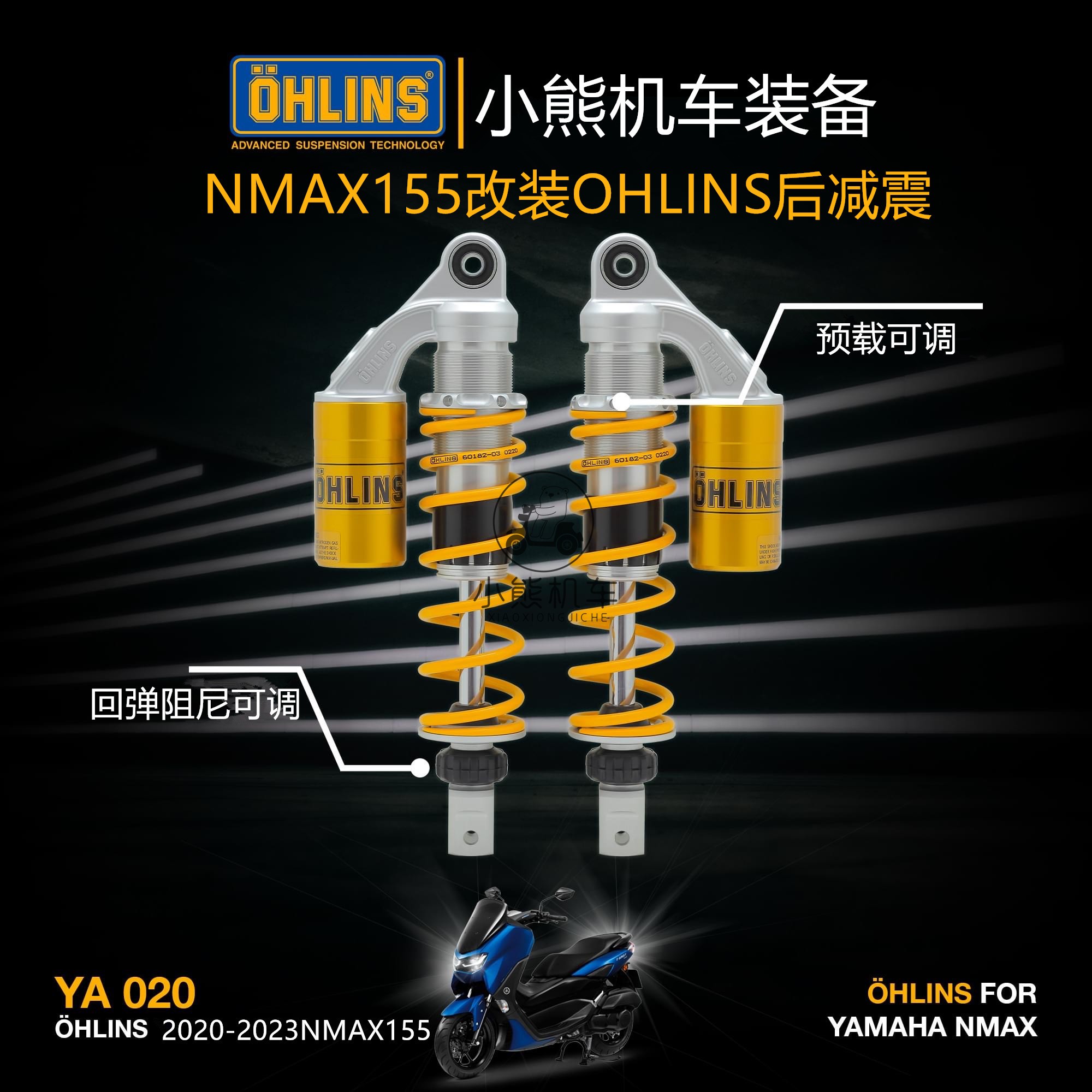 YAMAHA Yamaha NMAX155 modified accessories OHLINS Eulins YA020 adjustable rear shock absorber-Taobao