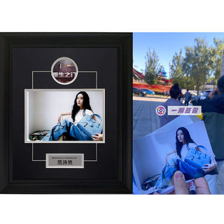 Mainland Chinese actress Fan Shiran autographed six-inch photo with certificate framed and signed instantly