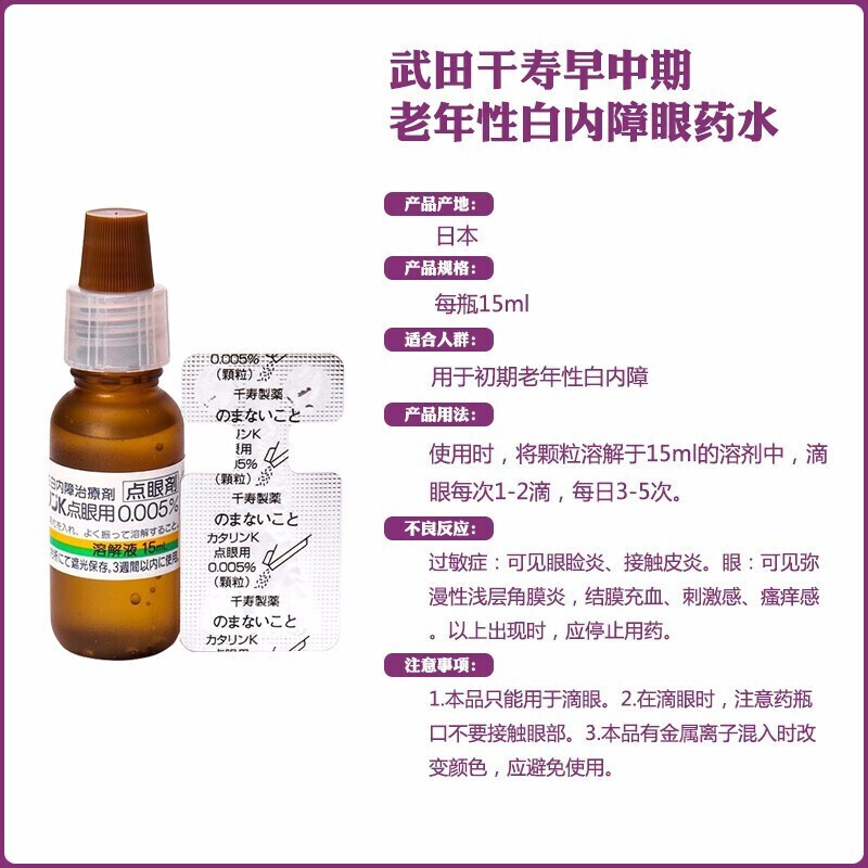 Купить Оригинальные белый Глазные капли от катаракты старики Глазные ...