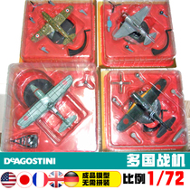 DeAGOSTINI Masterpiece Machine 1 72 Finished Model Caiyun Slaying Dragon ME262 Hale Ant Zero Battle 74-98