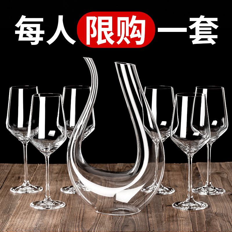 Red wine glass household red wine decanter set European-style crystal cold cut glass goblet wine glass