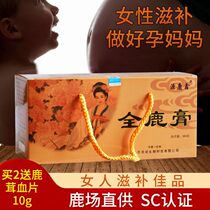 Source Luxin Whole Deer Paste Highly Nourishing Cake Jilin Ginseng and Deer Antler Slices Purity Deer Ginseng Powder Non-Plum Blossom Feminine Tonic Nourishing