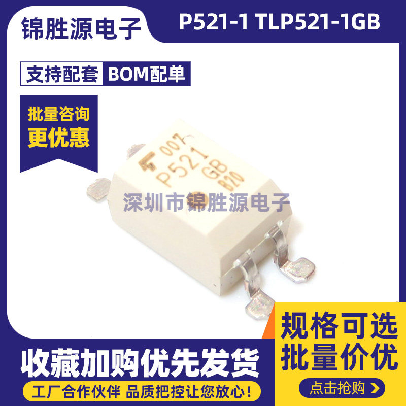 New original P521-1 TLP521-1GB SMD SOP-4 optocoupler optocoupler