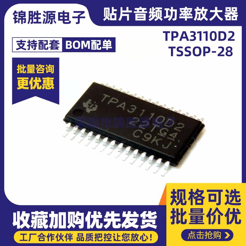 New imported original TPA3110D2 TPA3110D2PWPR TSSOP28 audio power amplifier
