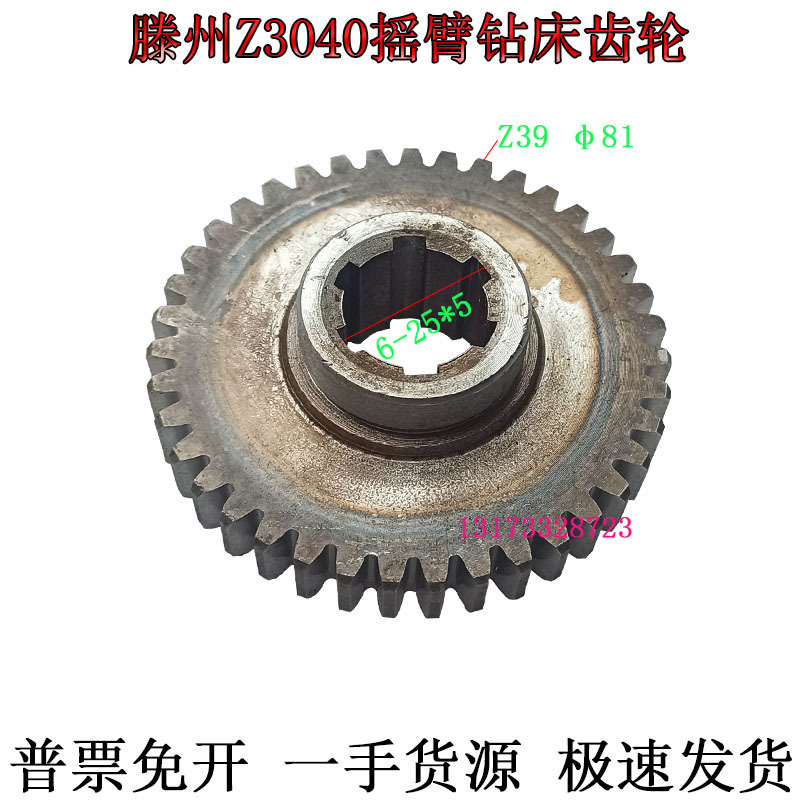 Shandong Tengzhou Radial Drilling Machine Z3032 Z3040 Z3050 Gear, Worm Gear, Horizontal Shaft Return Spring Shandong Tengzhou Radial Drilling Machine Z3032 Z3040 Z3050 Gear, Worm Gear, Horizontal Shaft Return Spring