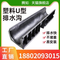 Finished linear resin ground groove Stainless steel groove cover plate Plastic gap type household kitchen drainage ditch u-shaped groove