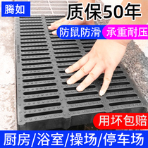 Drainage ditch sewer cover Kitchen ditch rainwater grate Resin composite sink U-shaped plastic square manhole cover