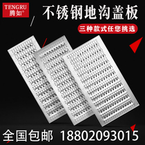 304 stainless steel gutter cover Kitchen gutter grille rainwater grate Minggou rat-proof sewer manhole cover