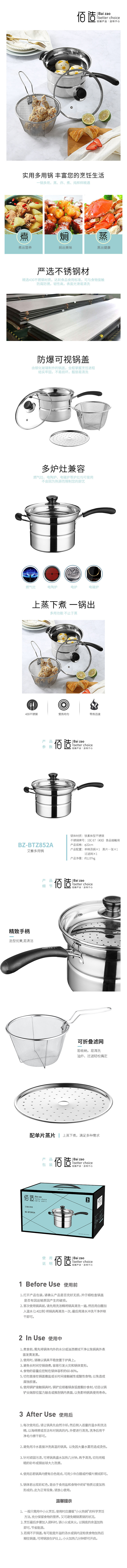 Фритюрница betoice佰造艾雅多功能锅bz-btz852a油炸锅面条锅麻辣烫专用锅