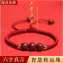 Cinnabar original stone natural hand string six-character mantras red rope bracelet female mans life hand-woven jewelry transfer beads